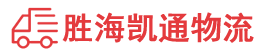 潮州到三江侗族自治县物流公司